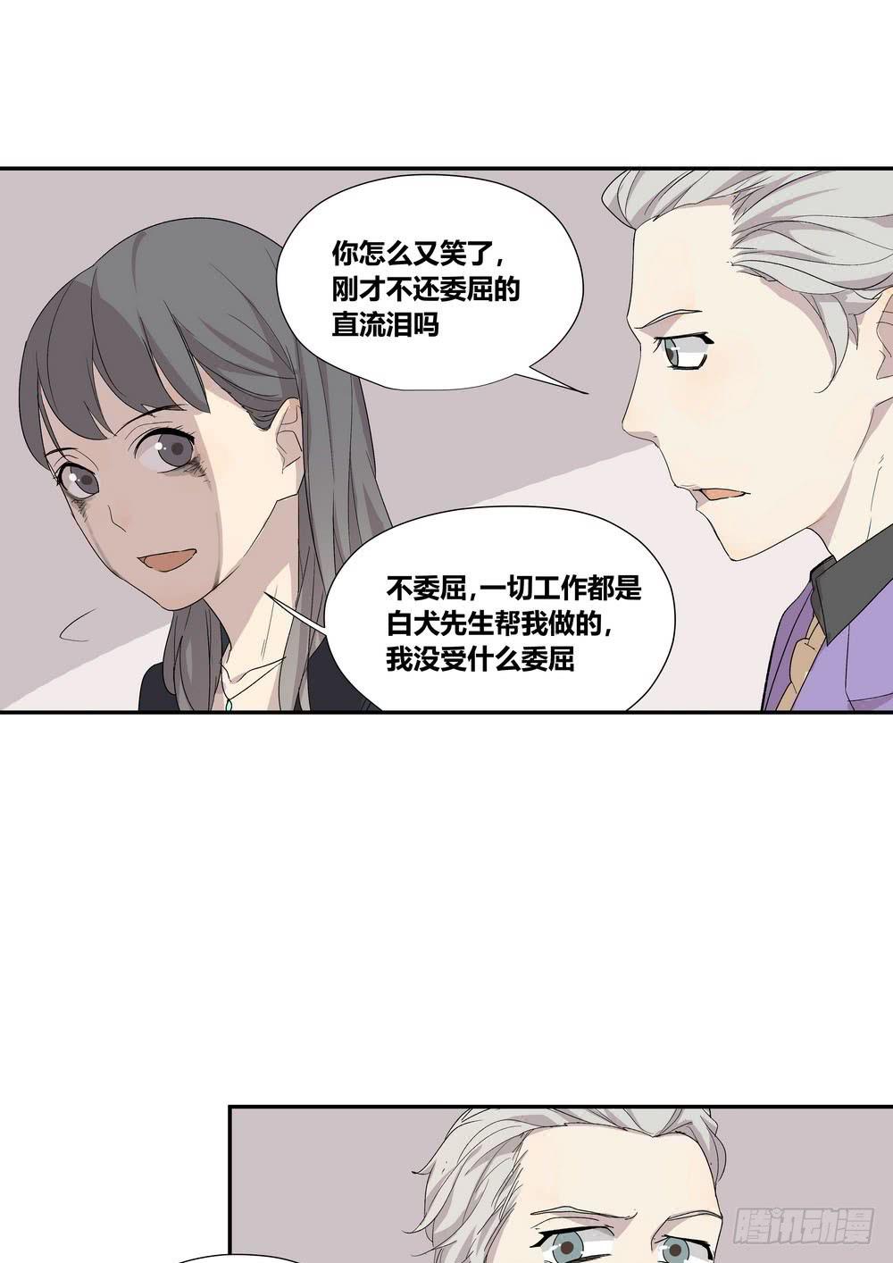 《转折向导》笑靥 第15页