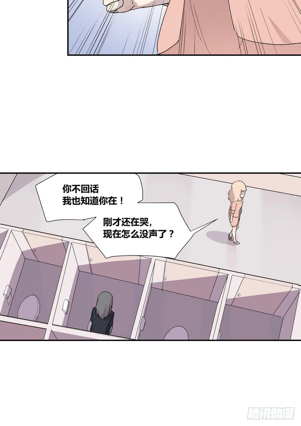 《转折向导》笑靥 第23页