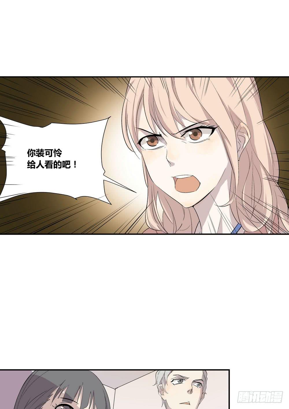 《转折向导》笑靥 第24页