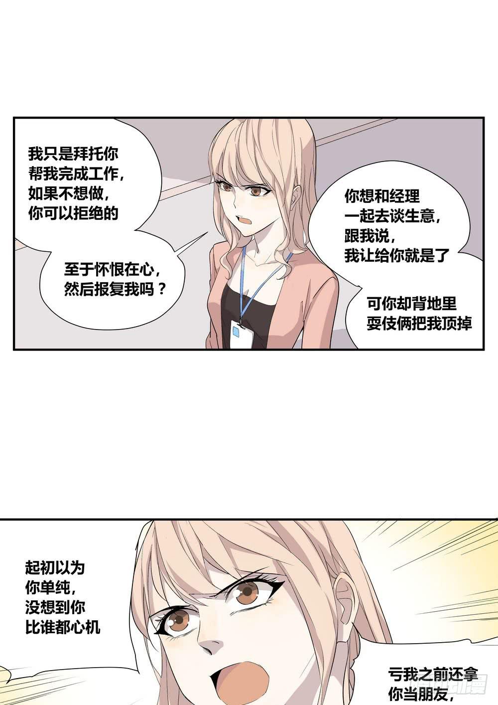 《转折向导》笑靥 第27页