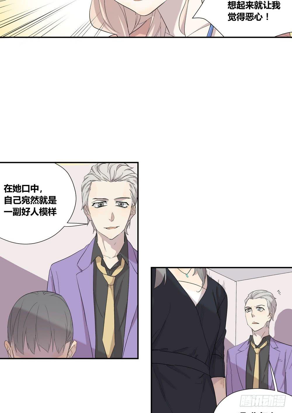 《转折向导》笑靥 第28页