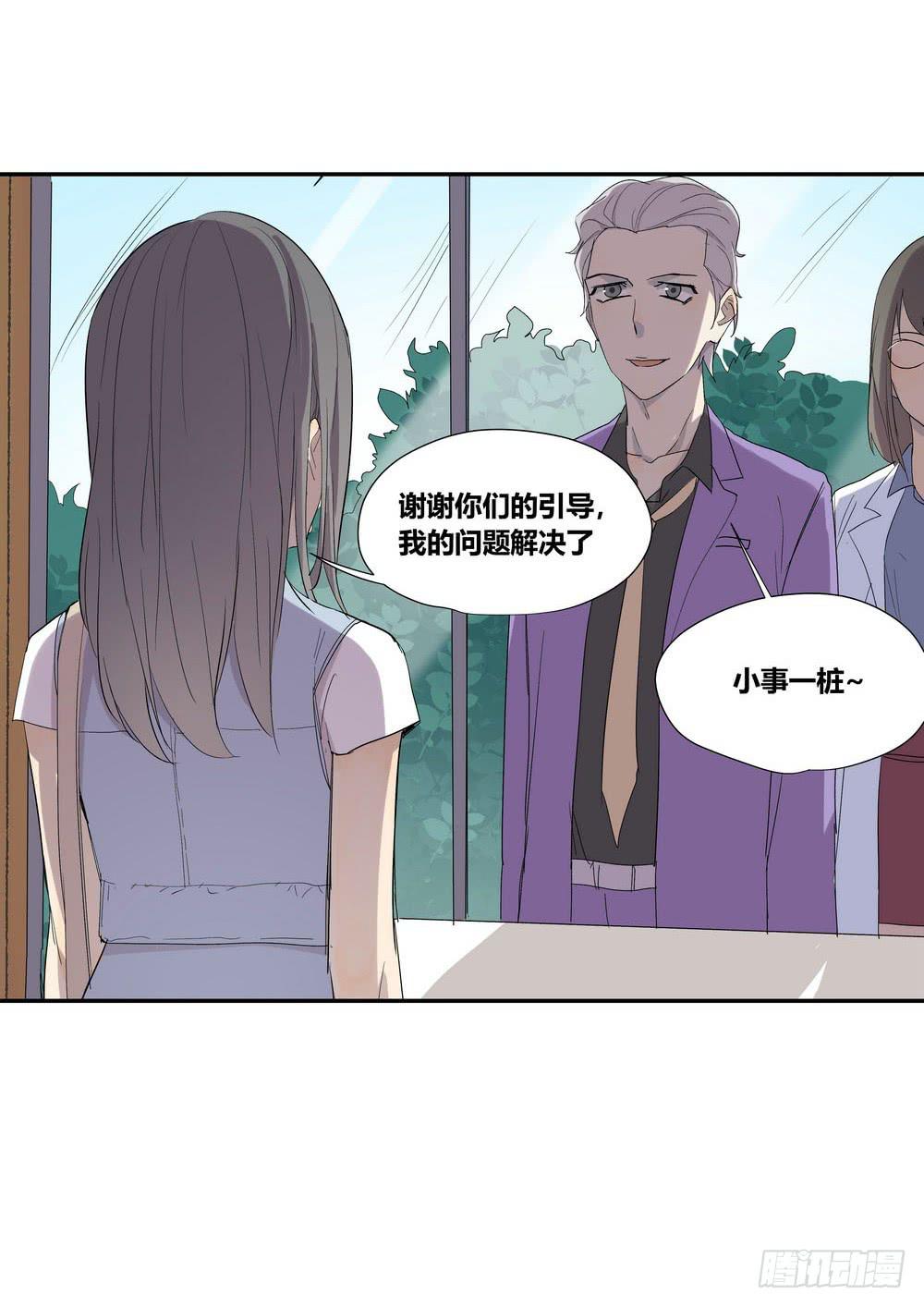 《转折向导》笑靥 第41页