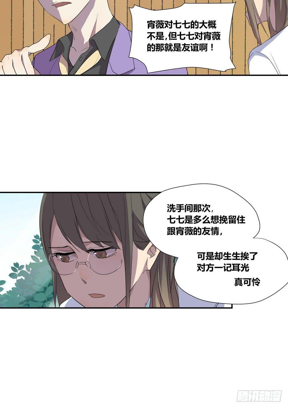 《转折向导》笑靥 第46页