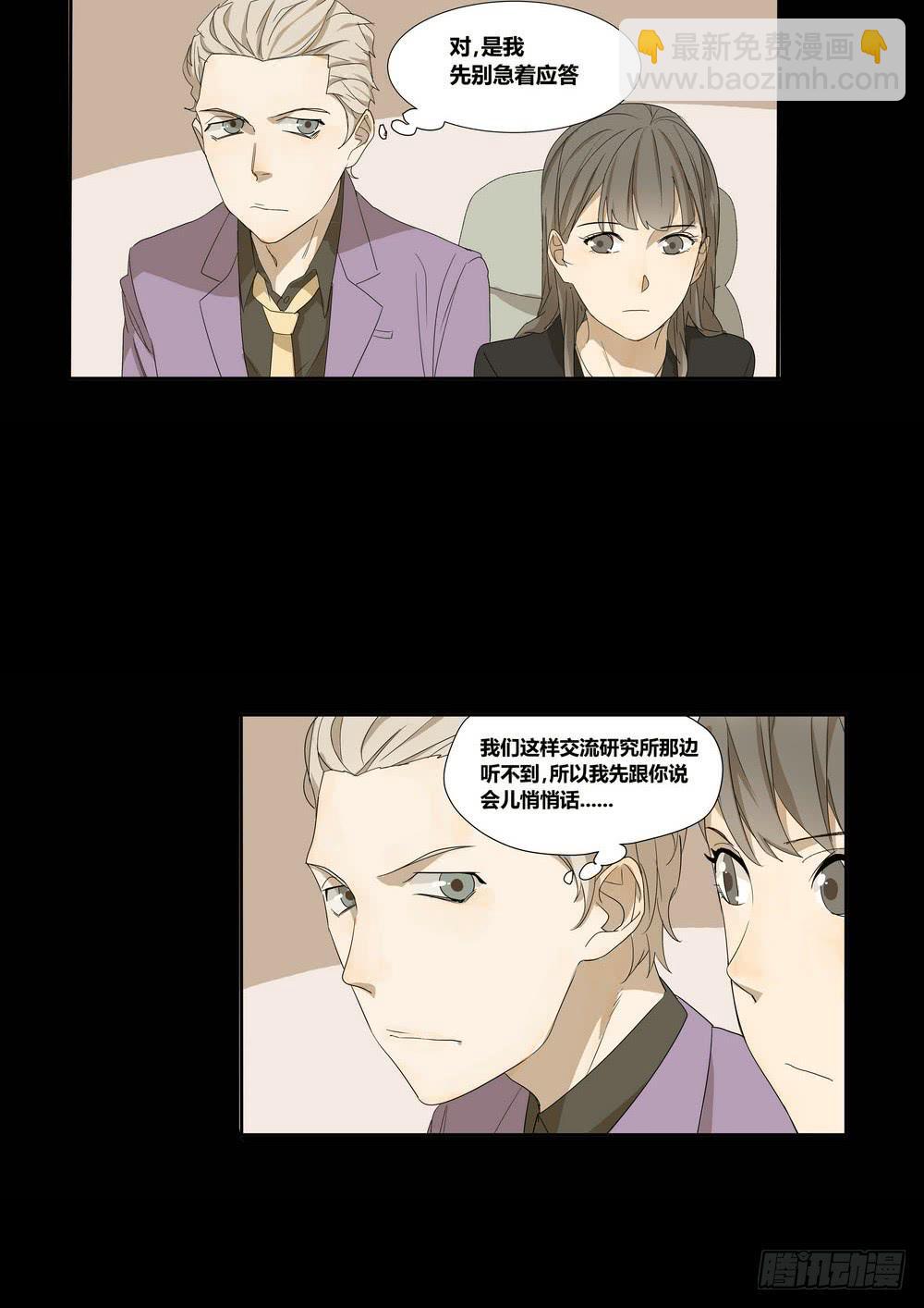 《转折向导》笑靥 第5页