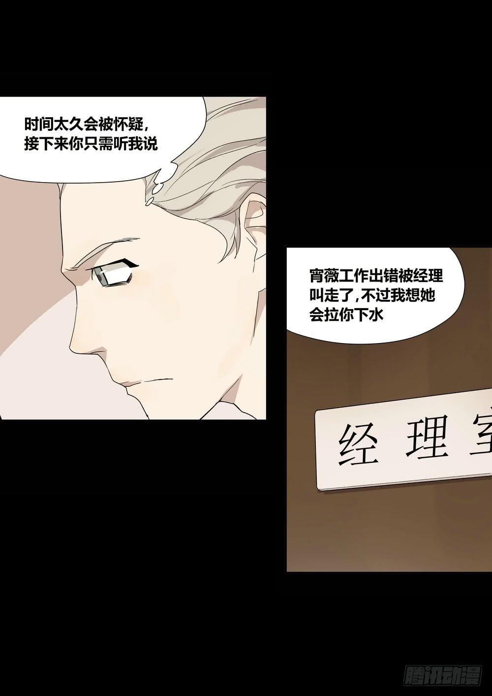 《转折向导》笑靥 第6页