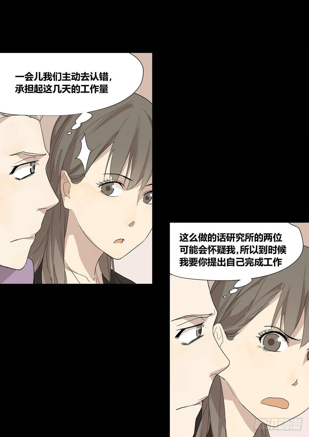 《转折向导》笑靥 第7页