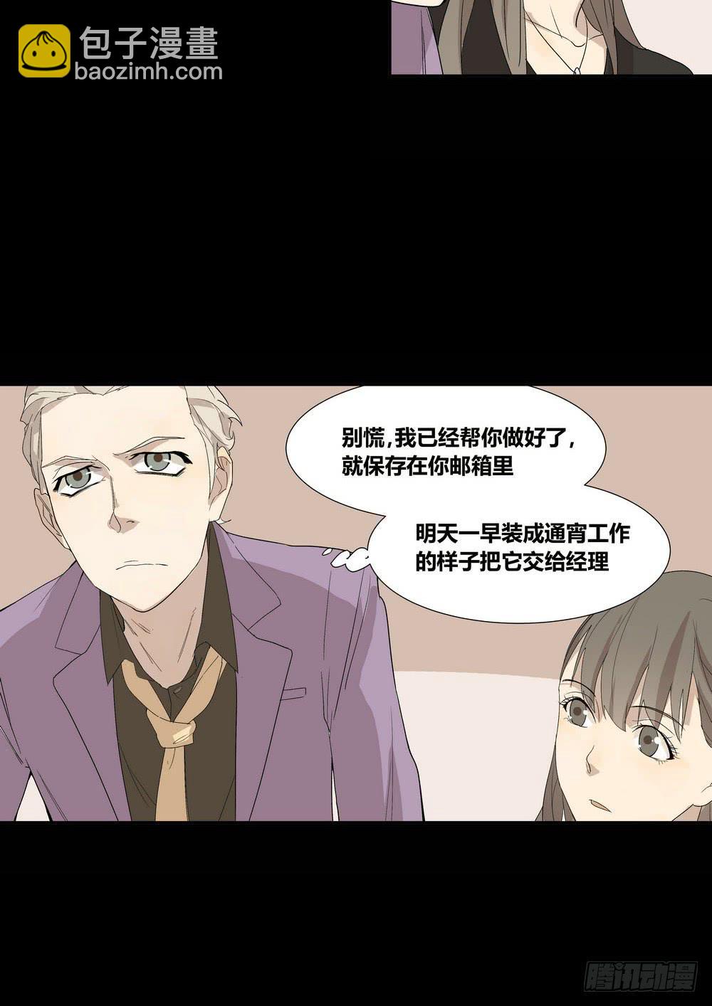 《转折向导》笑靥 第8页