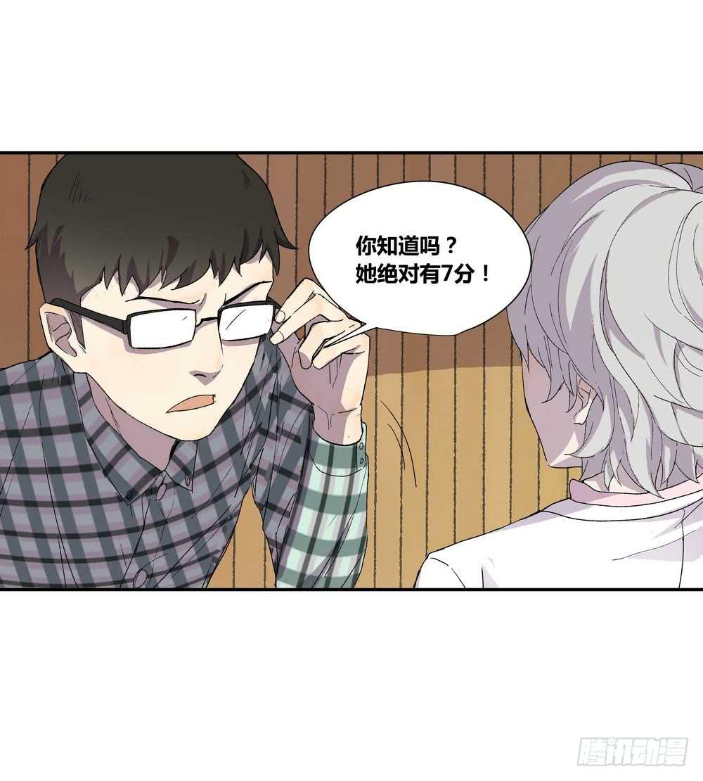 《转折向导》7分 第10页