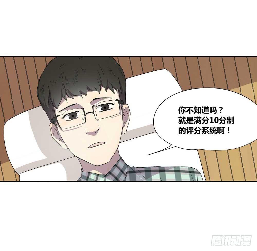 《转折向导》7分 第12页