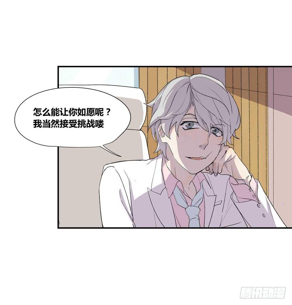 《转折向导》7分 第23页