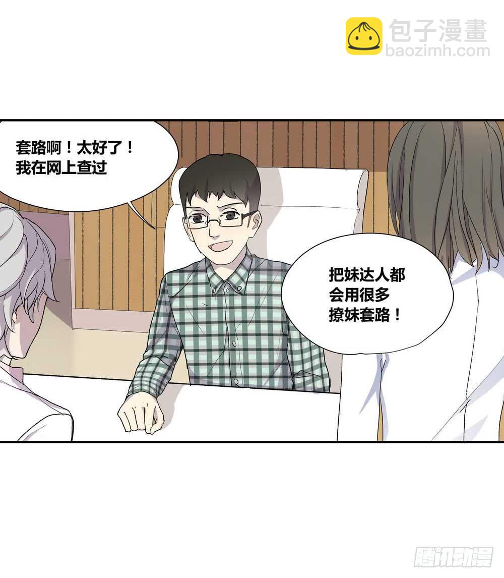 《转折向导》7分 第28页