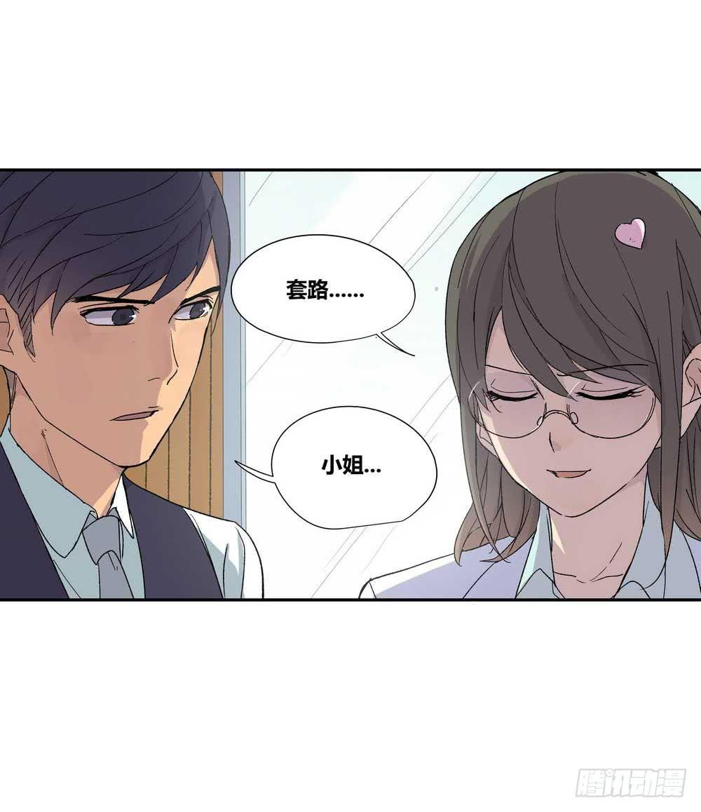 《转折向导》7分 第29页
