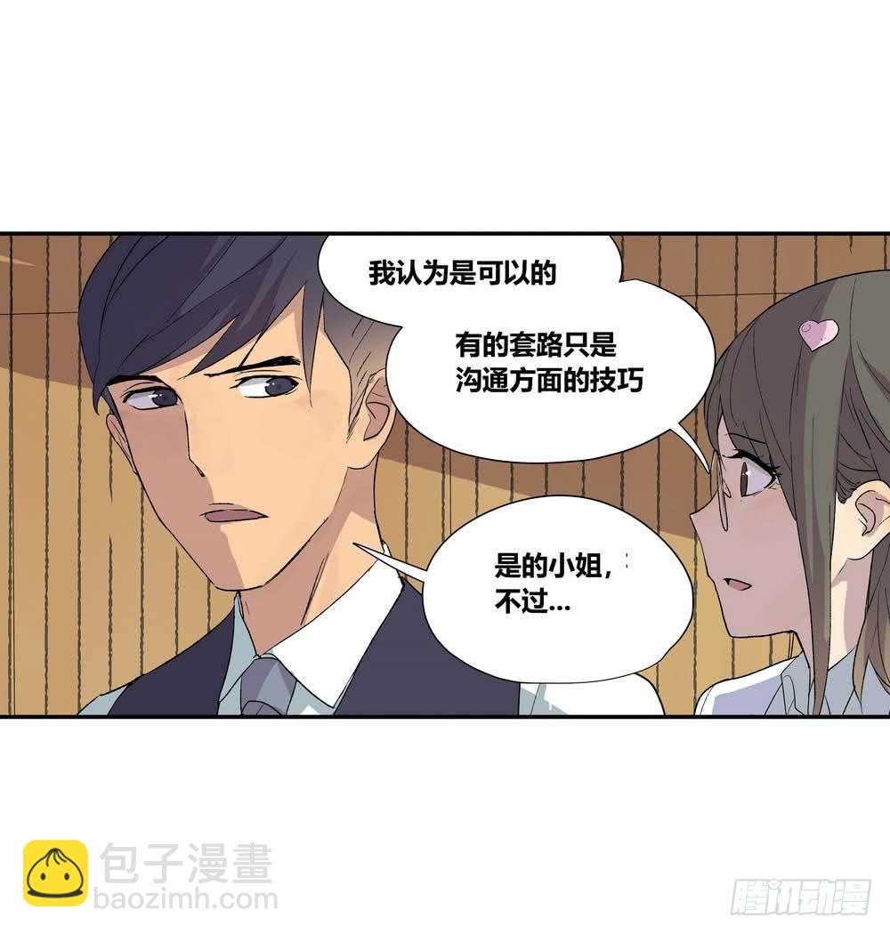 《转折向导》7分 第30页