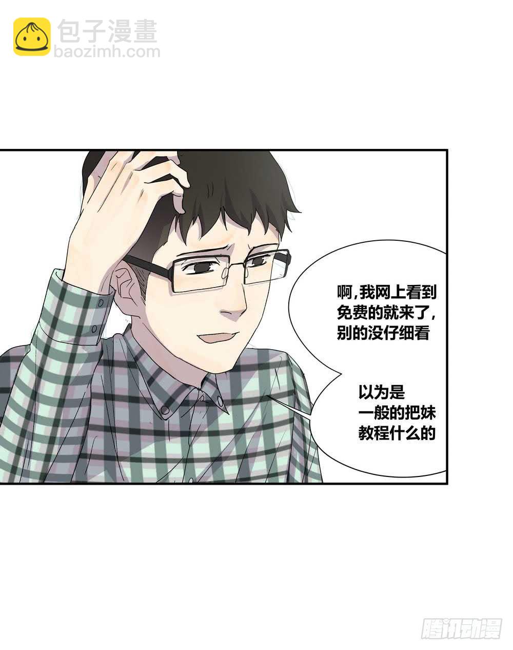 《转折向导》7分 第43页