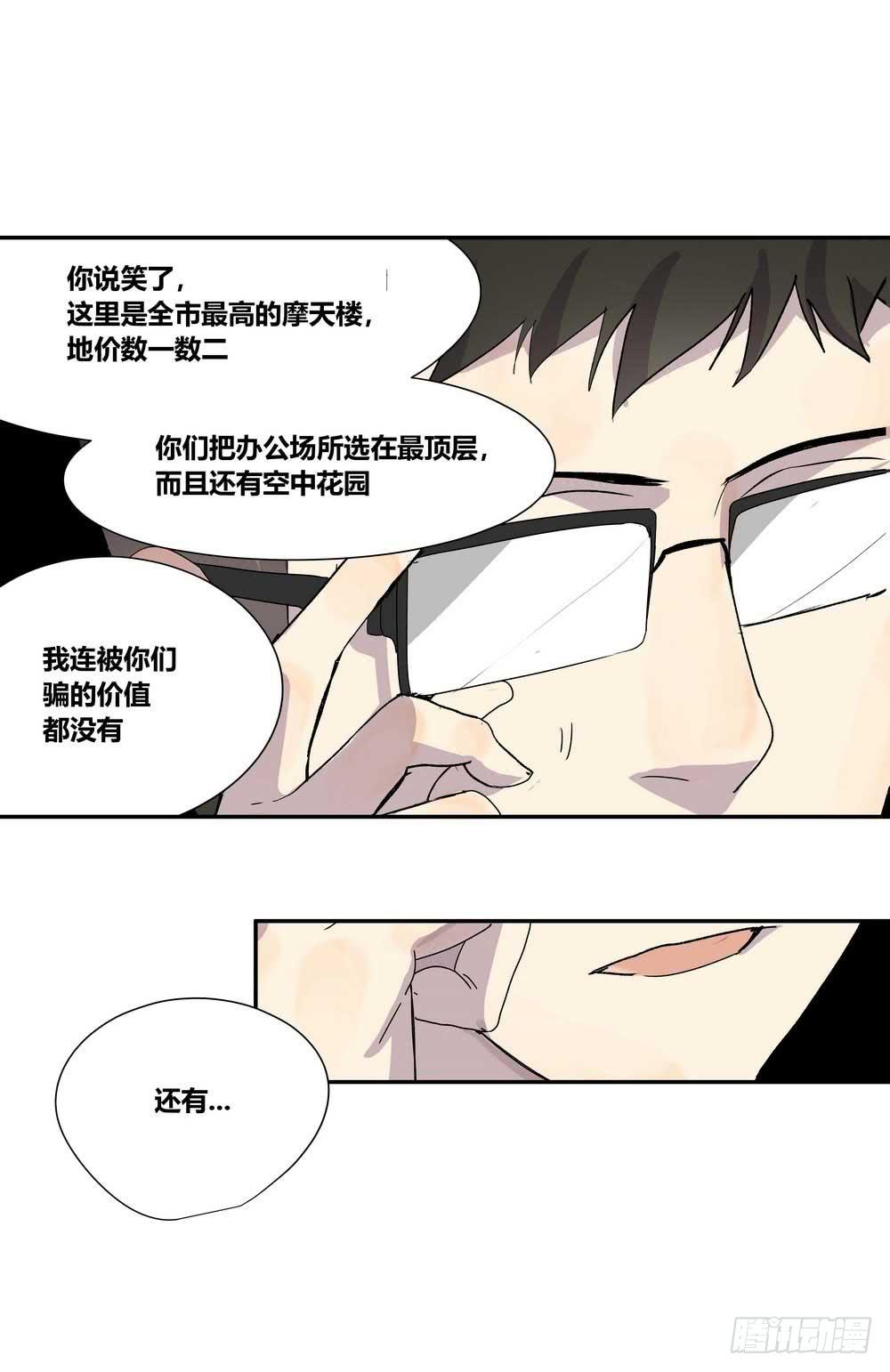 《转折向导》7分 第45页
