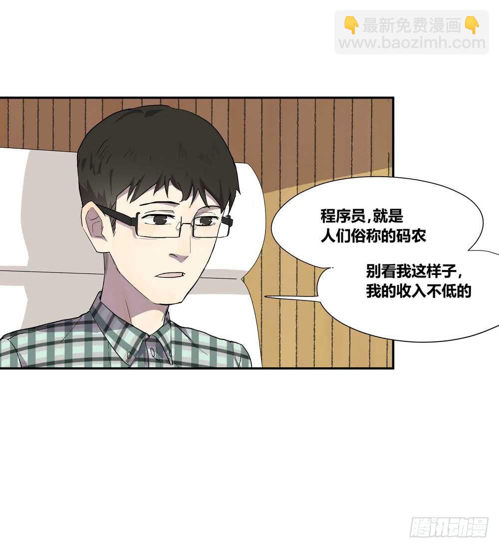 《转折向导》7分 第6页