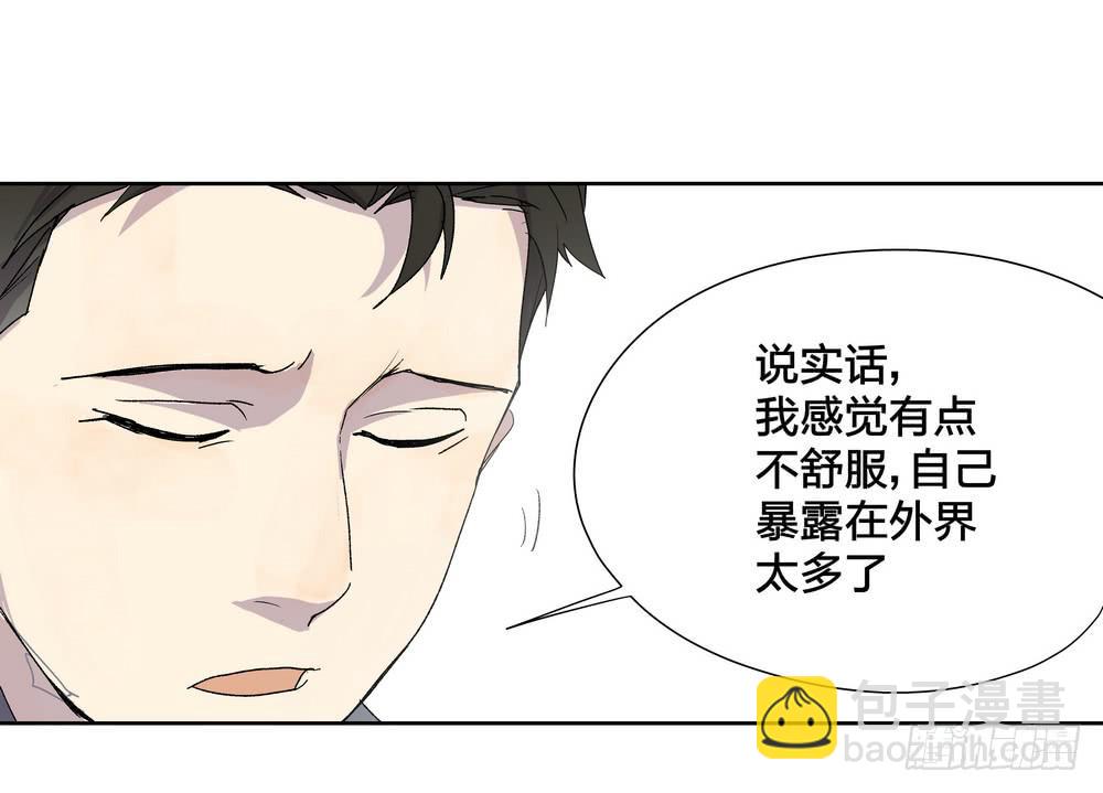 《转折向导》模仿喜欢的人 第10页