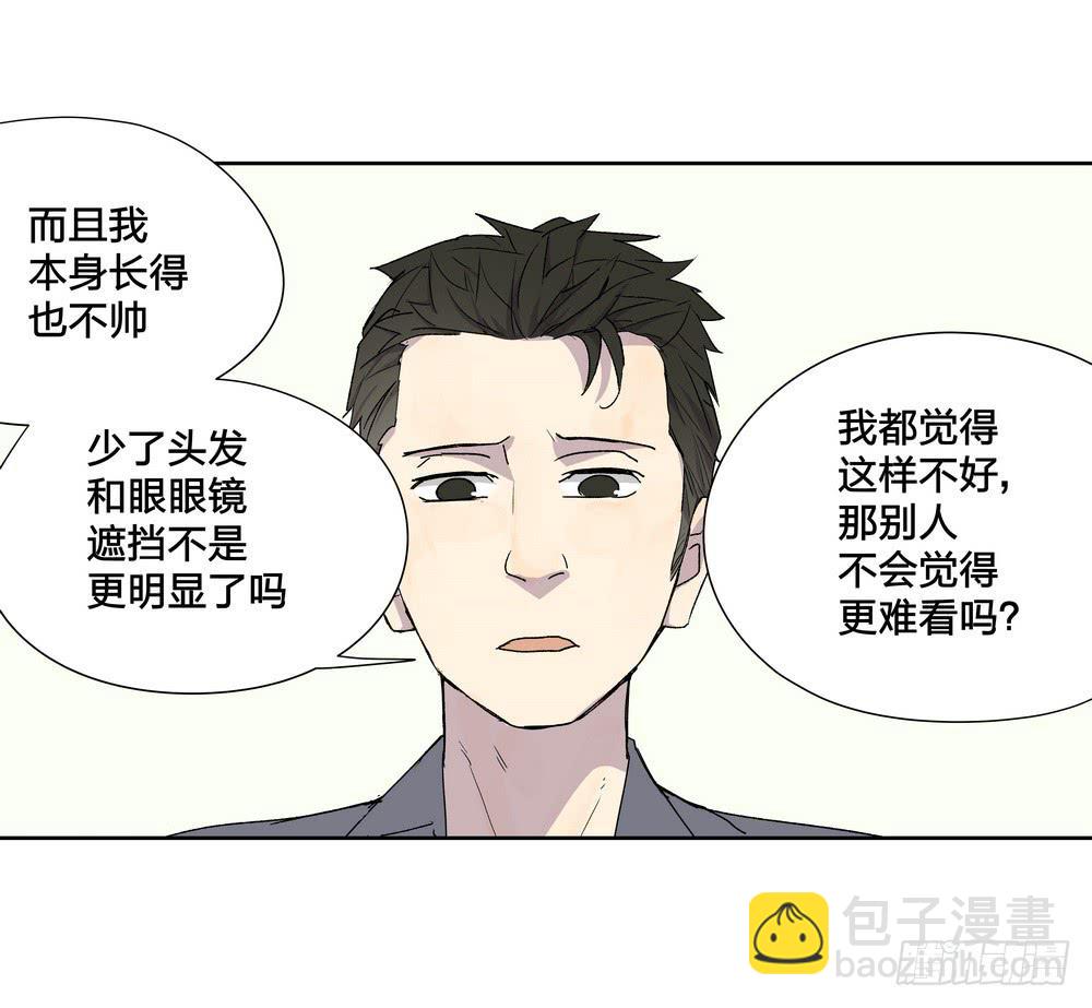 《转折向导》模仿喜欢的人 第11页