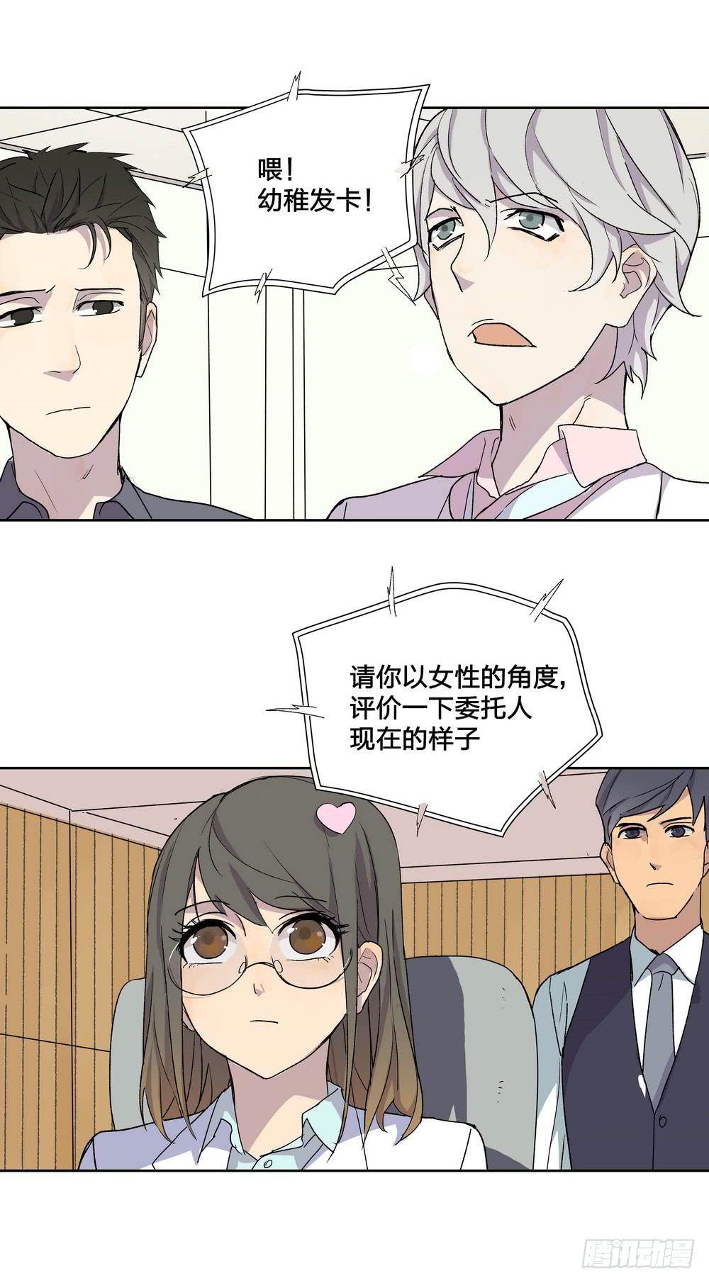 《转折向导》模仿喜欢的人 第13页