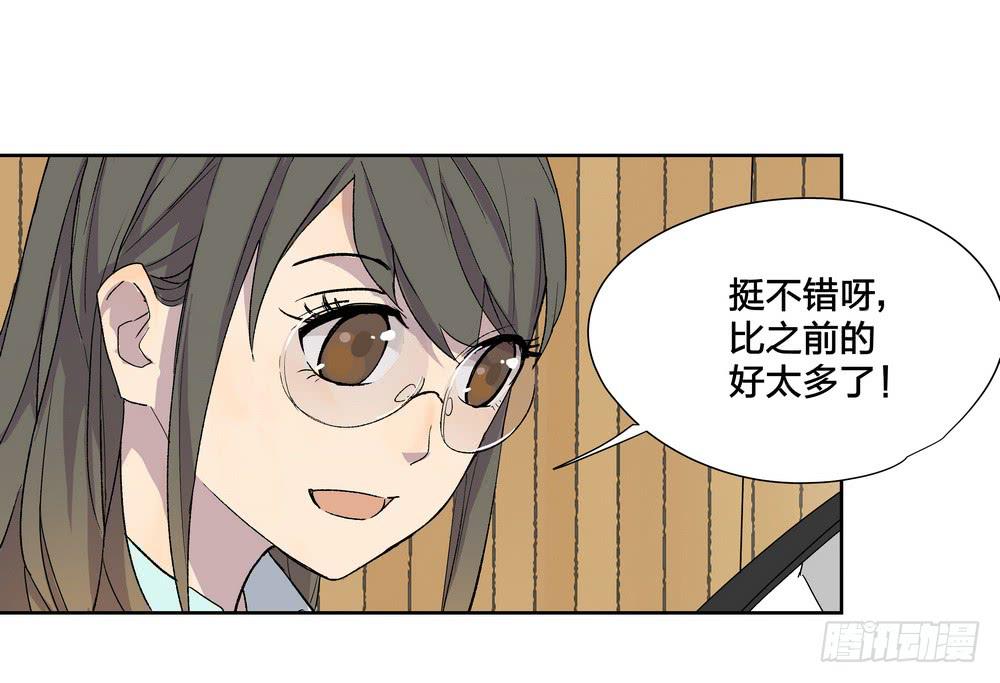 《转折向导》模仿喜欢的人 第14页