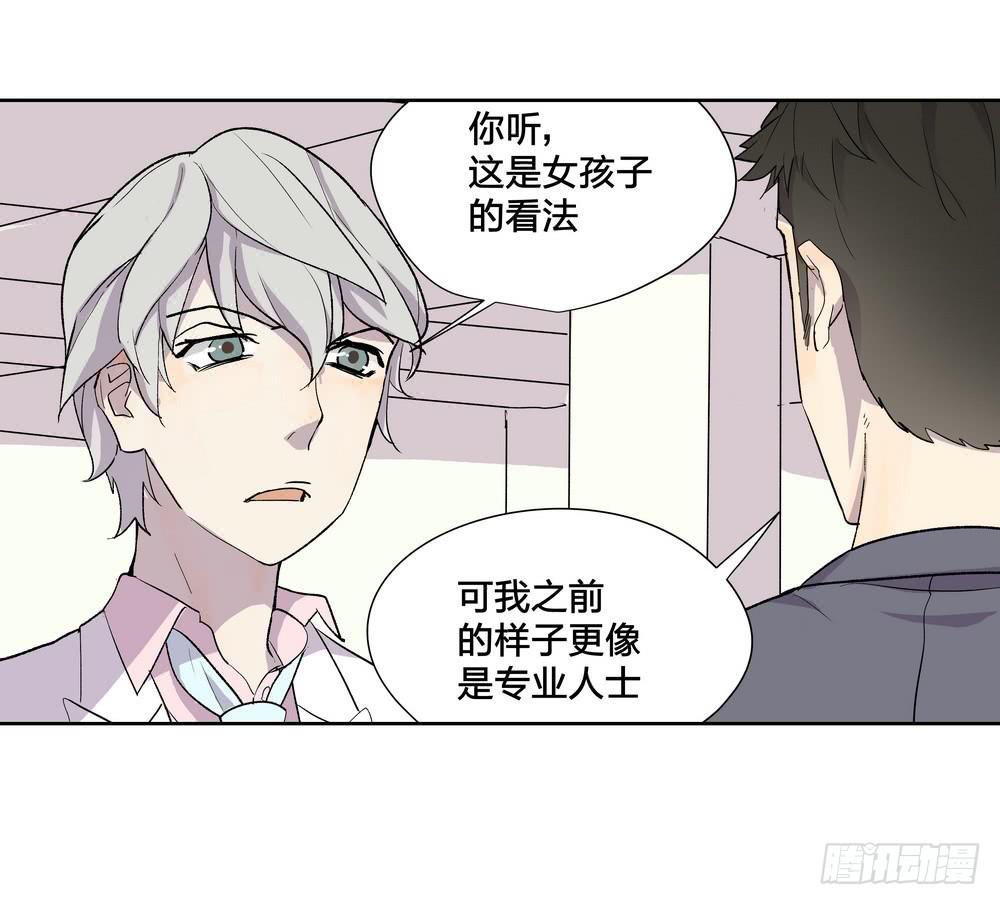 《转折向导》模仿喜欢的人 第17页