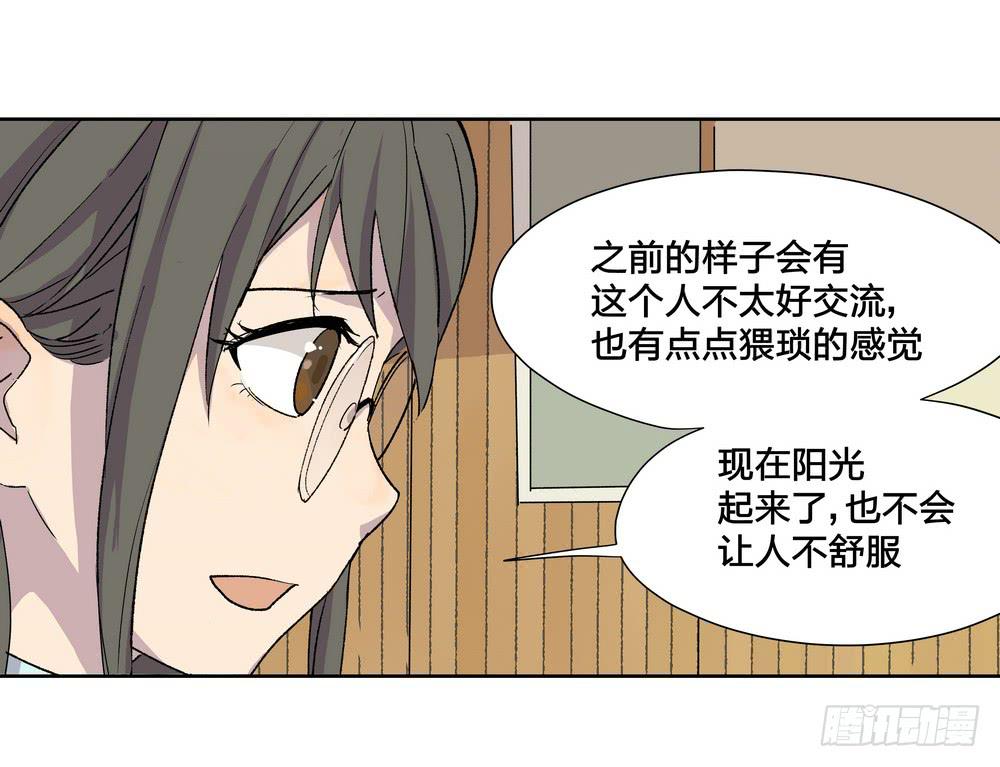 《转折向导》模仿喜欢的人 第19页
