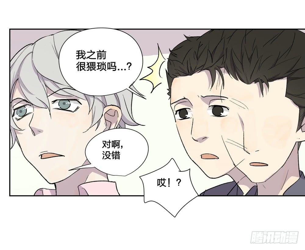 《转折向导》模仿喜欢的人 第20页