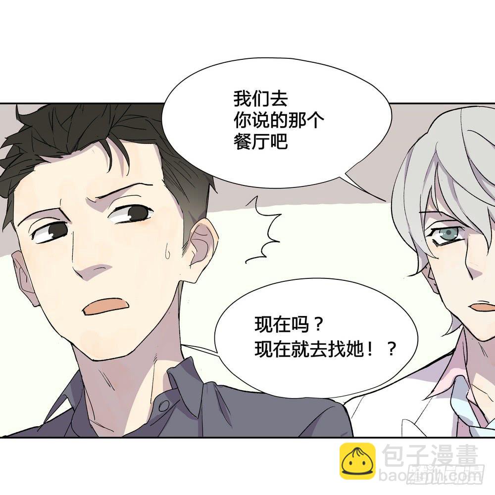 《转折向导》模仿喜欢的人 第22页