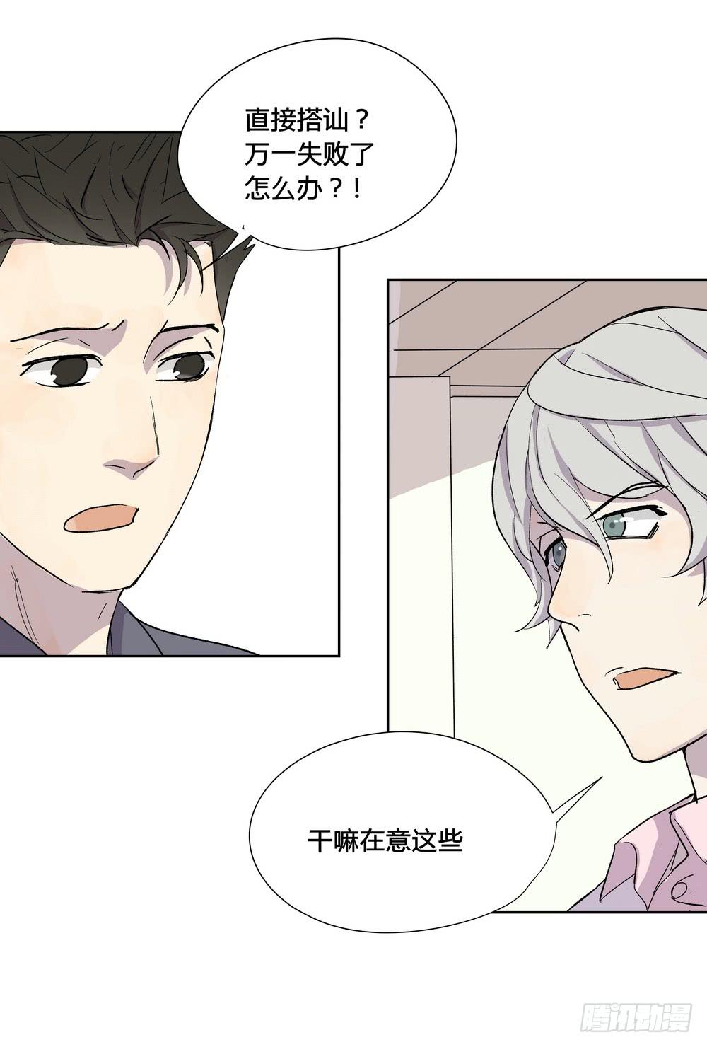 《转折向导》模仿喜欢的人 第23页