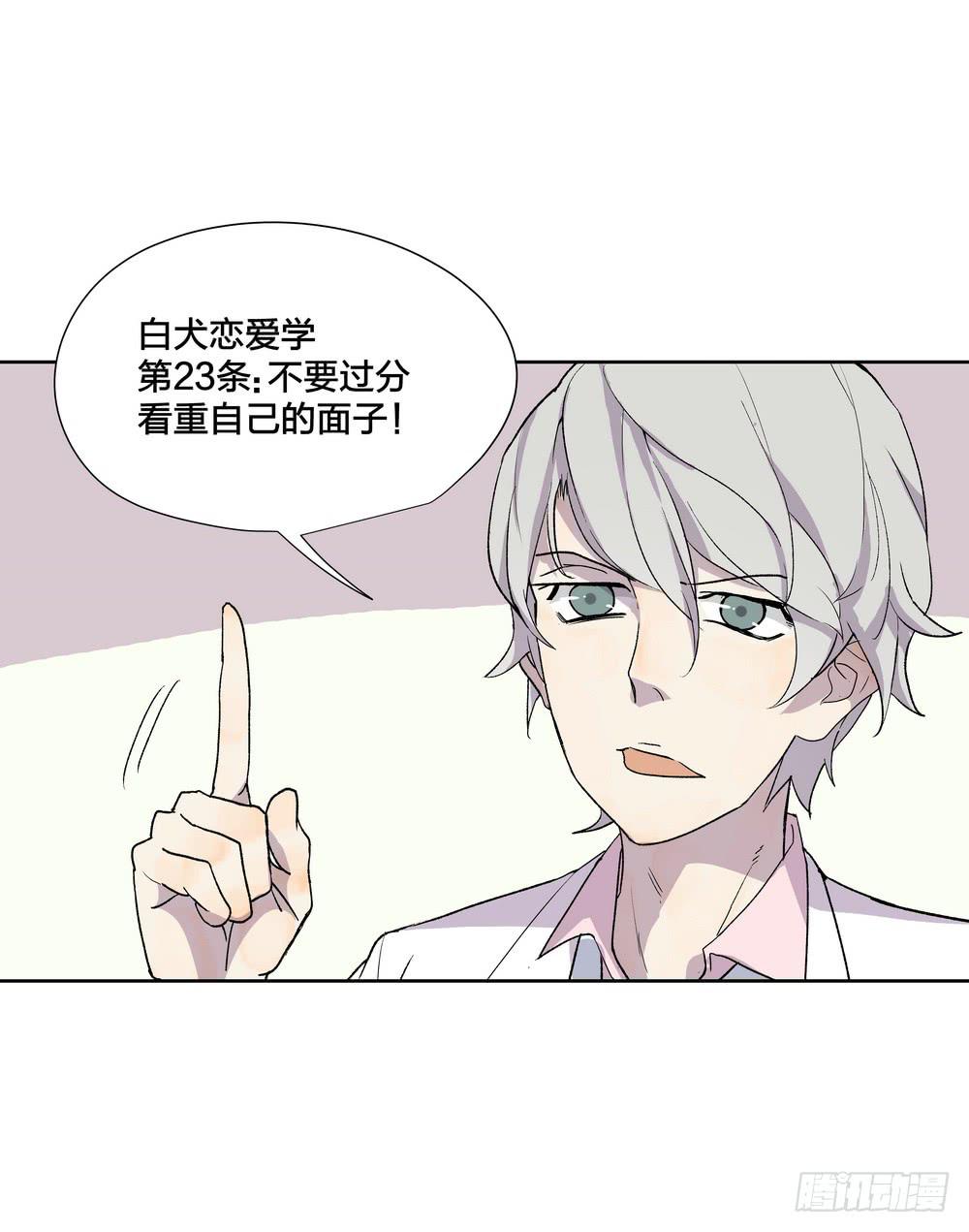 《转折向导》模仿喜欢的人 第24页