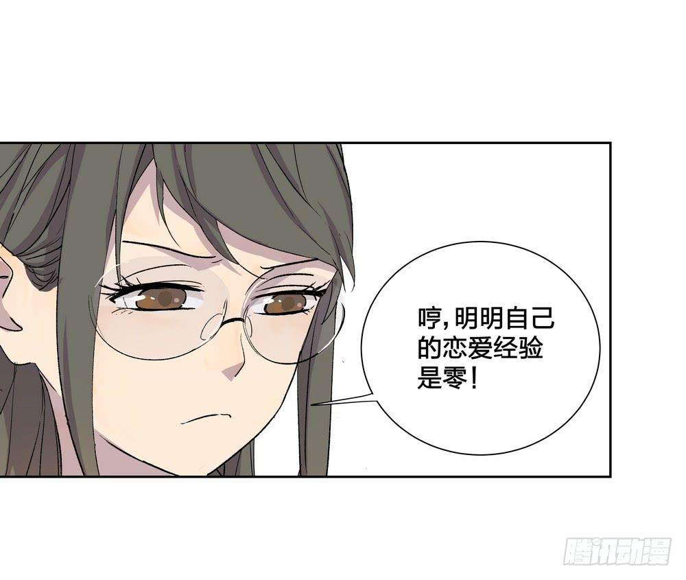 《转折向导》模仿喜欢的人 第25页