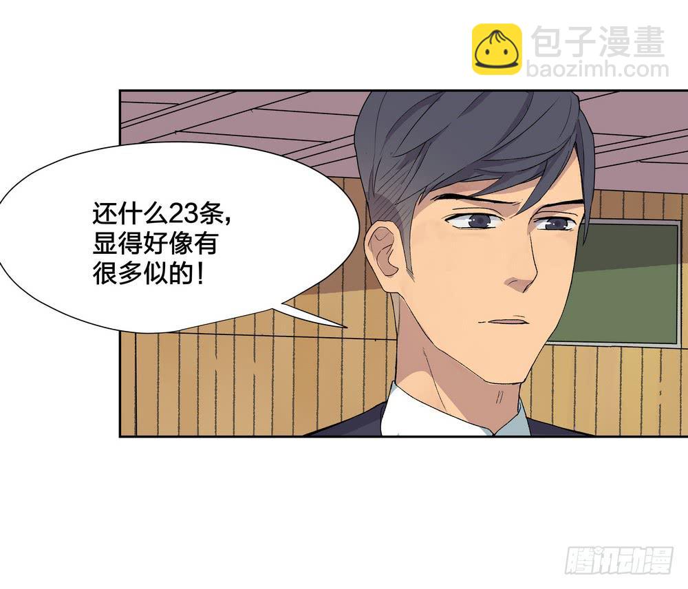 《转折向导》模仿喜欢的人 第26页