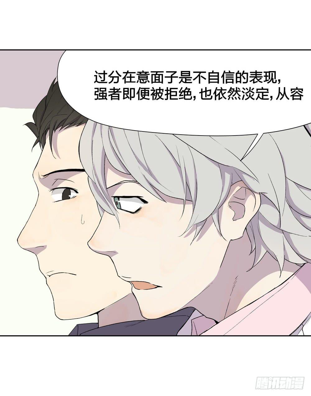 《转折向导》模仿喜欢的人 第27页