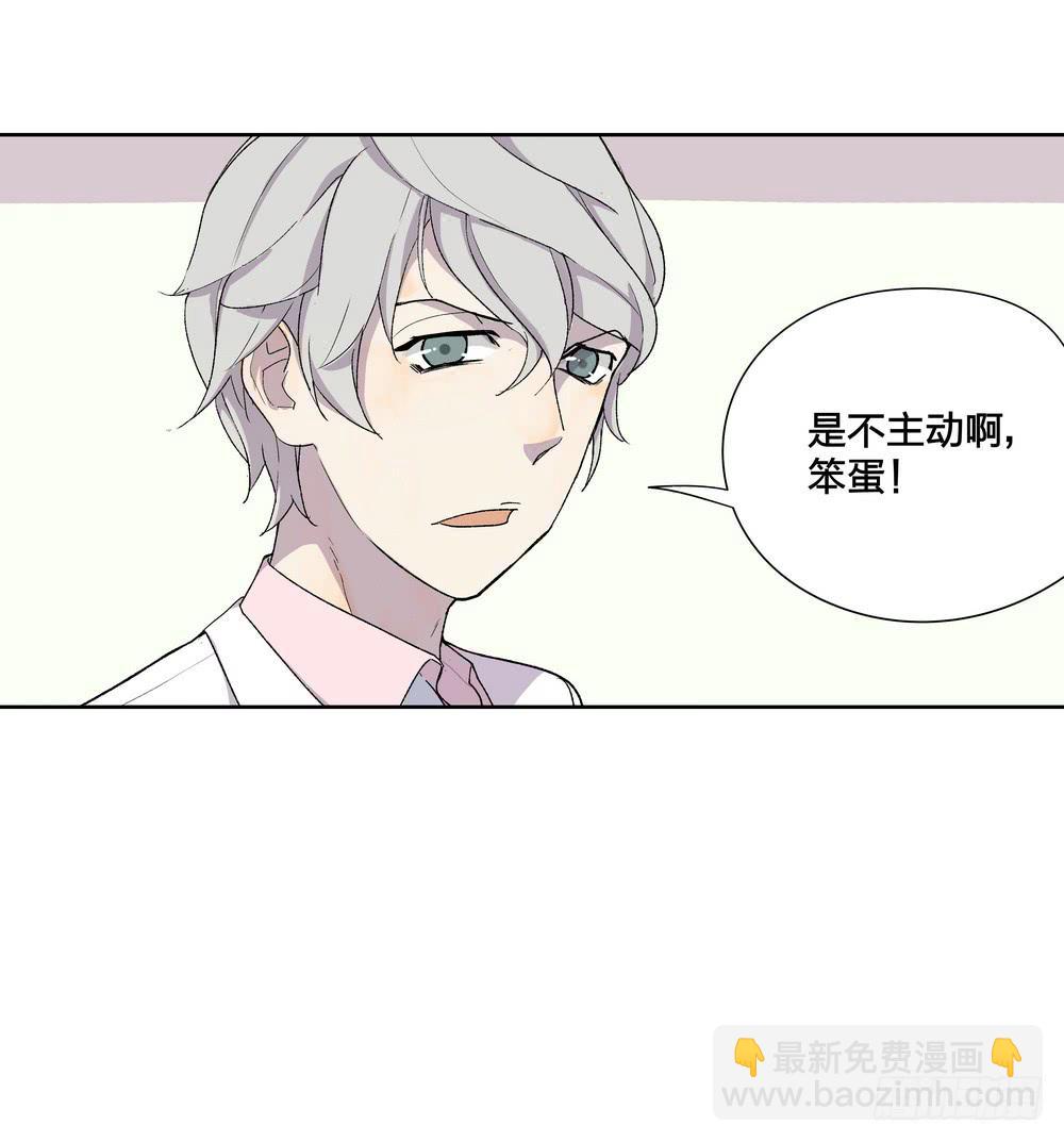 《转折向导》模仿喜欢的人 第29页