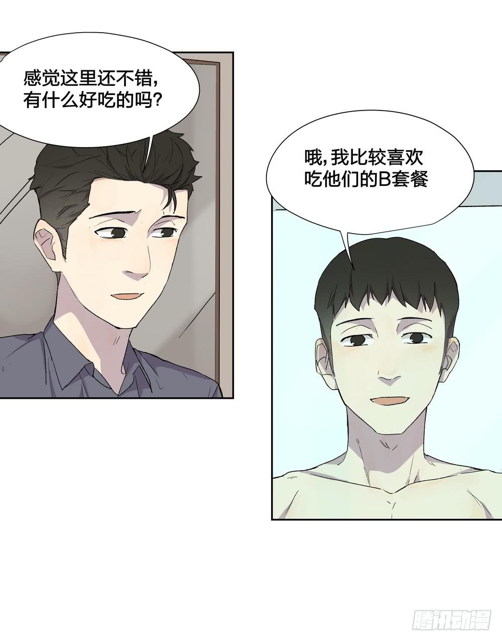 《转折向导》模仿喜欢的人 第31页