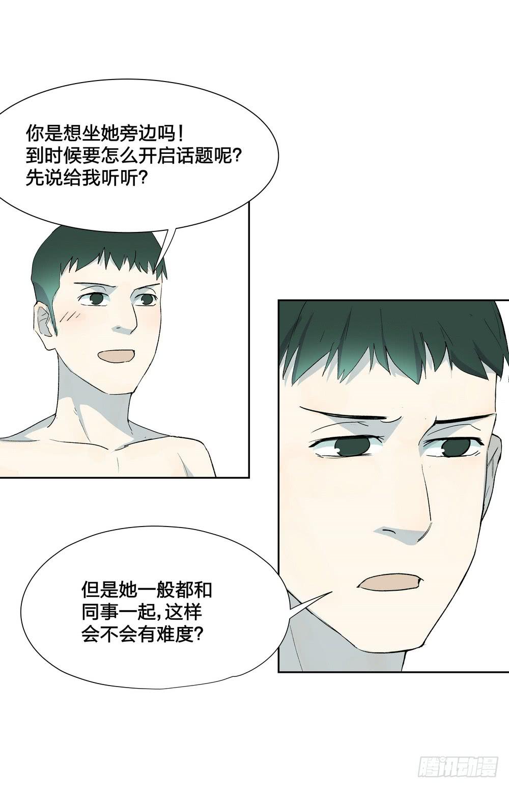 《转折向导》模仿喜欢的人 第37页
