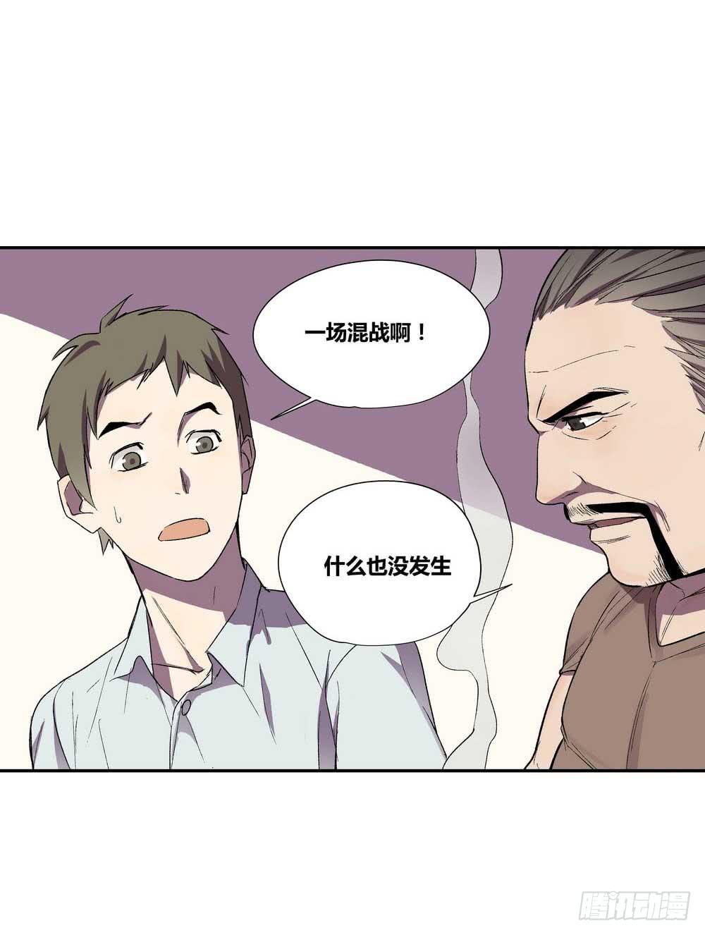 《转折向导》第二个委托 第24页