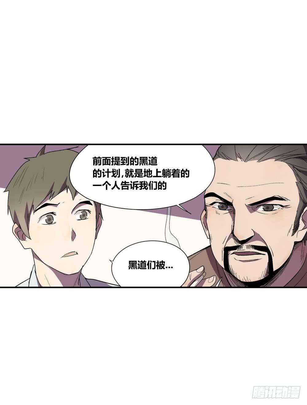 《转折向导》第二个委托 第28页