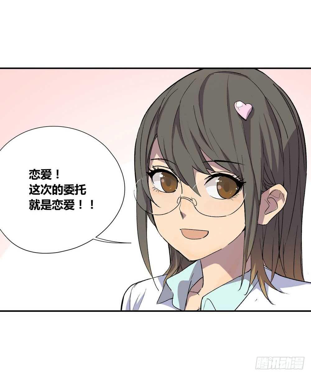 《转折向导》第二个委托 第44页