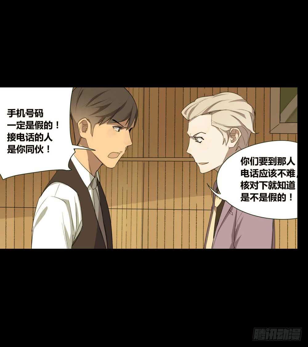 《转折向导》第二个委托 第8页