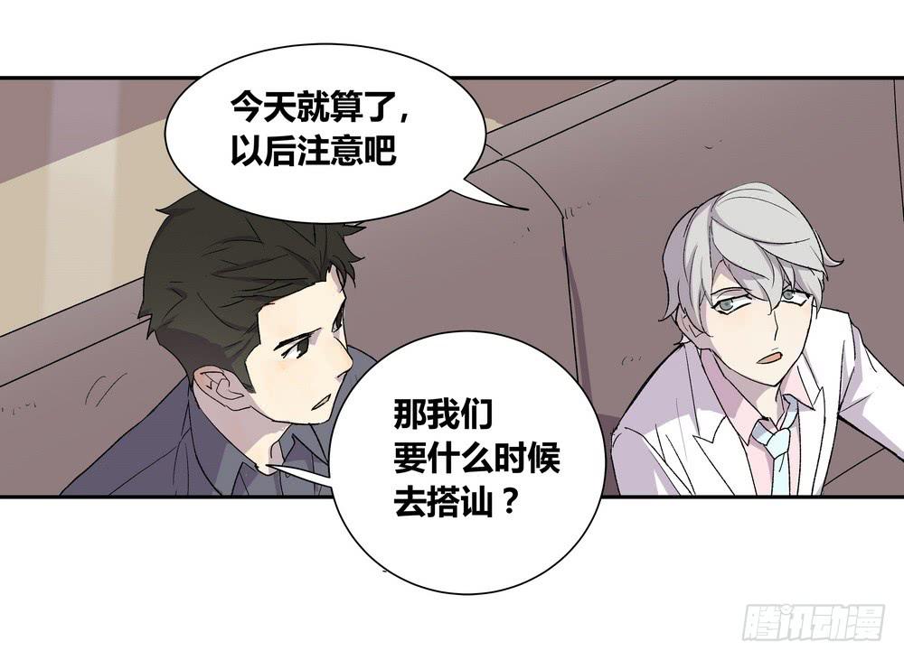 《转折向导》选错 第13页