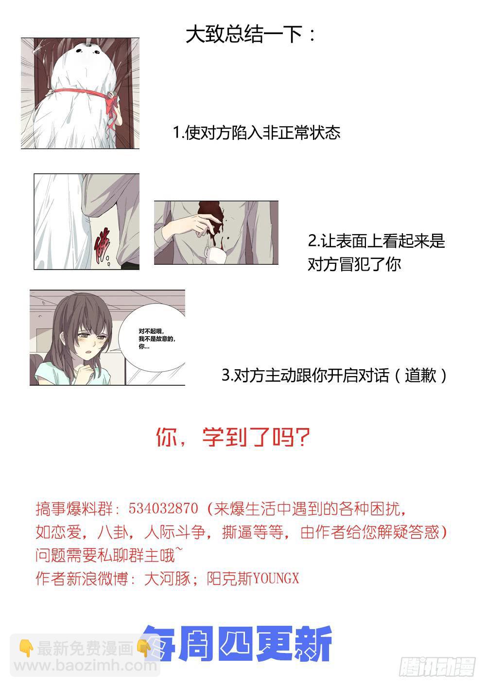 《转折向导》奖券（下） 第44页