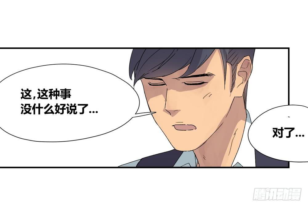 《转折向导》调动（下） 第10页