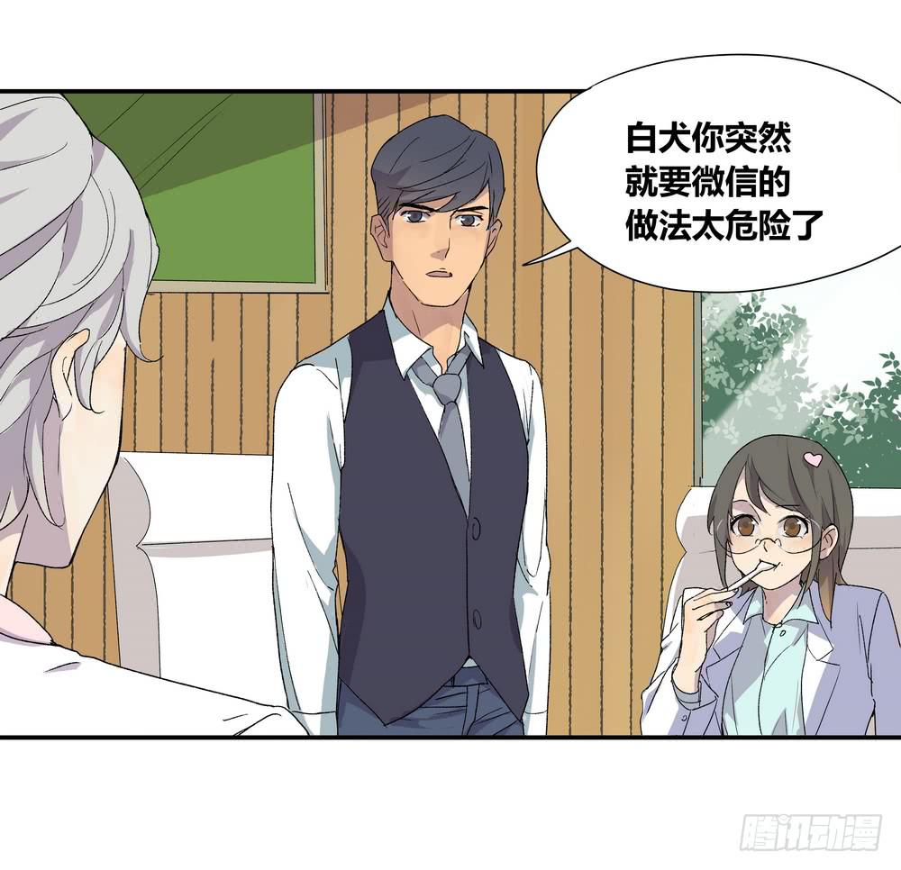 《转折向导》调动（下） 第11页