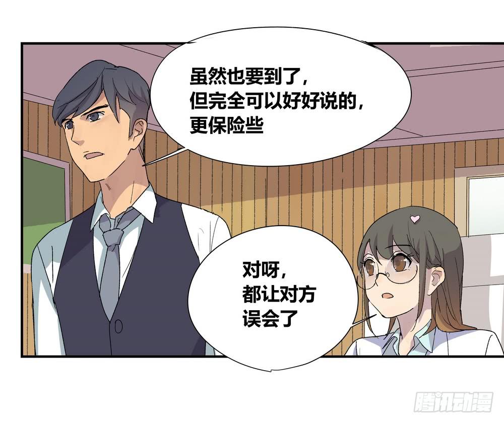 《转折向导》调动（下） 第12页