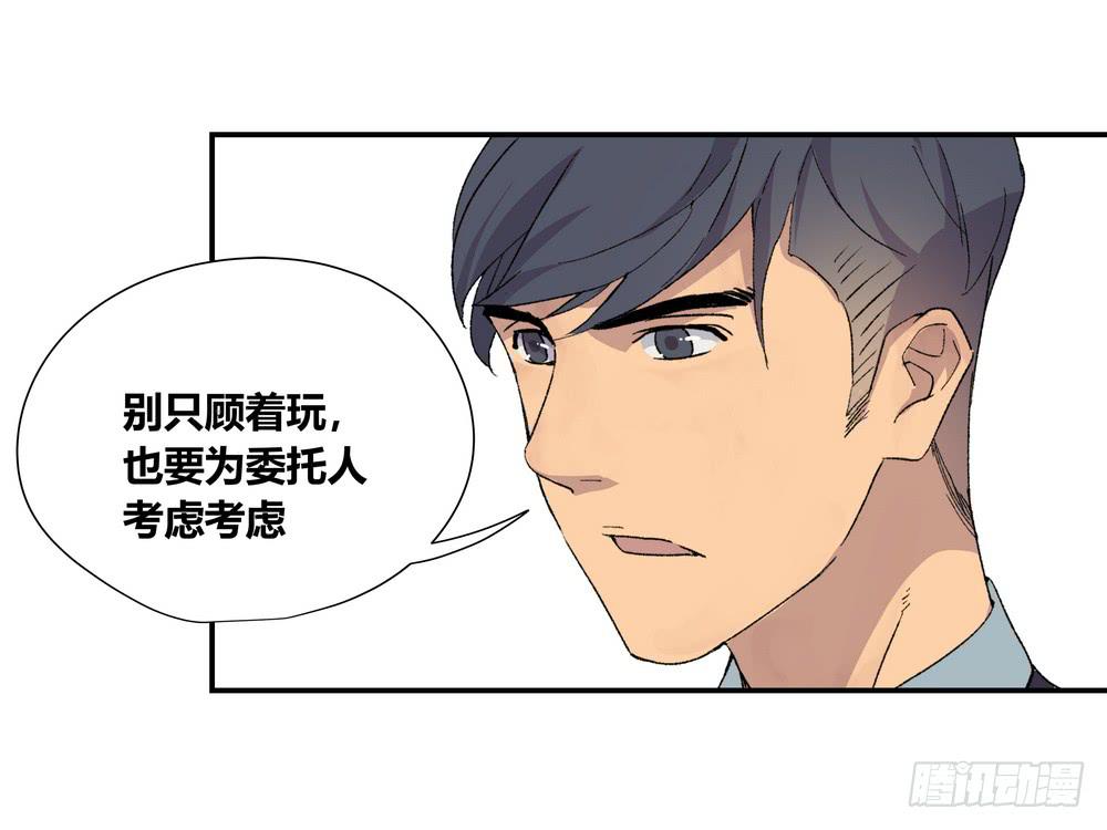 《转折向导》调动（下） 第13页