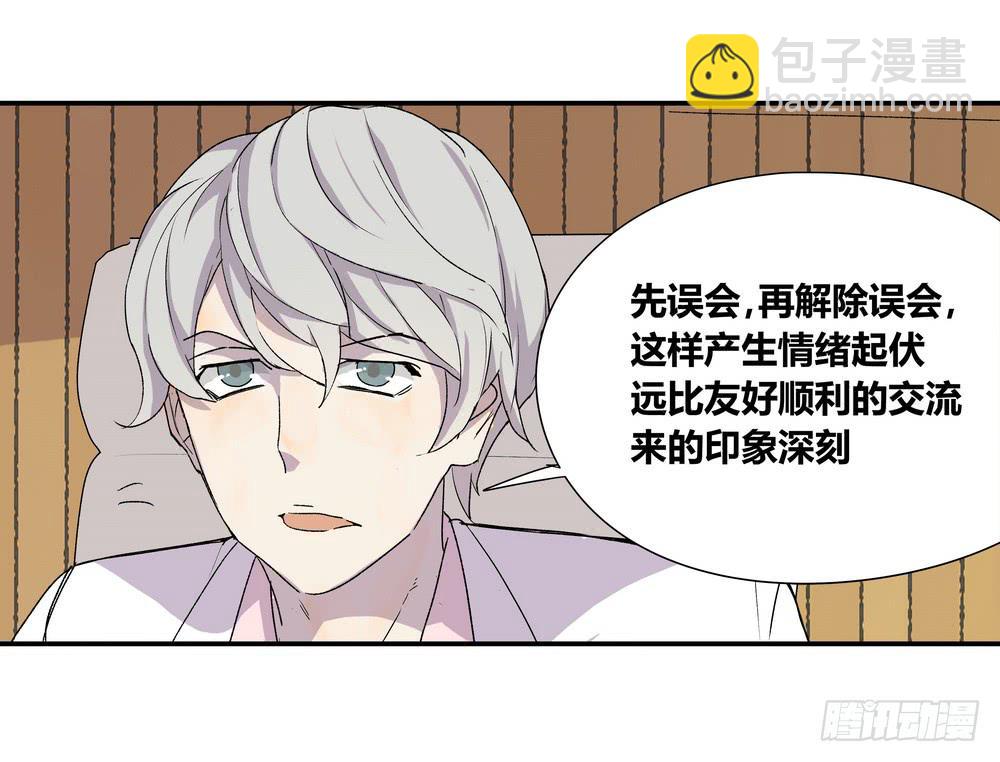 《转折向导》调动（下） 第19页