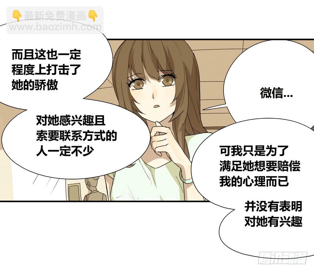 《转折向导》调动（下） 第20页