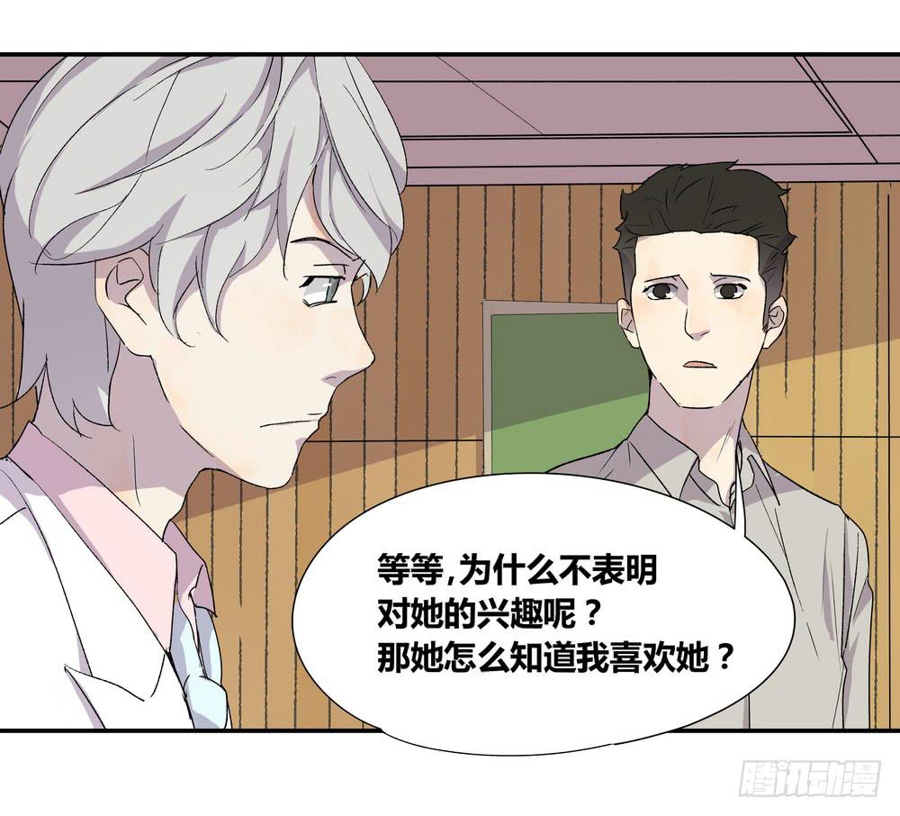 《转折向导》调动（下） 第21页