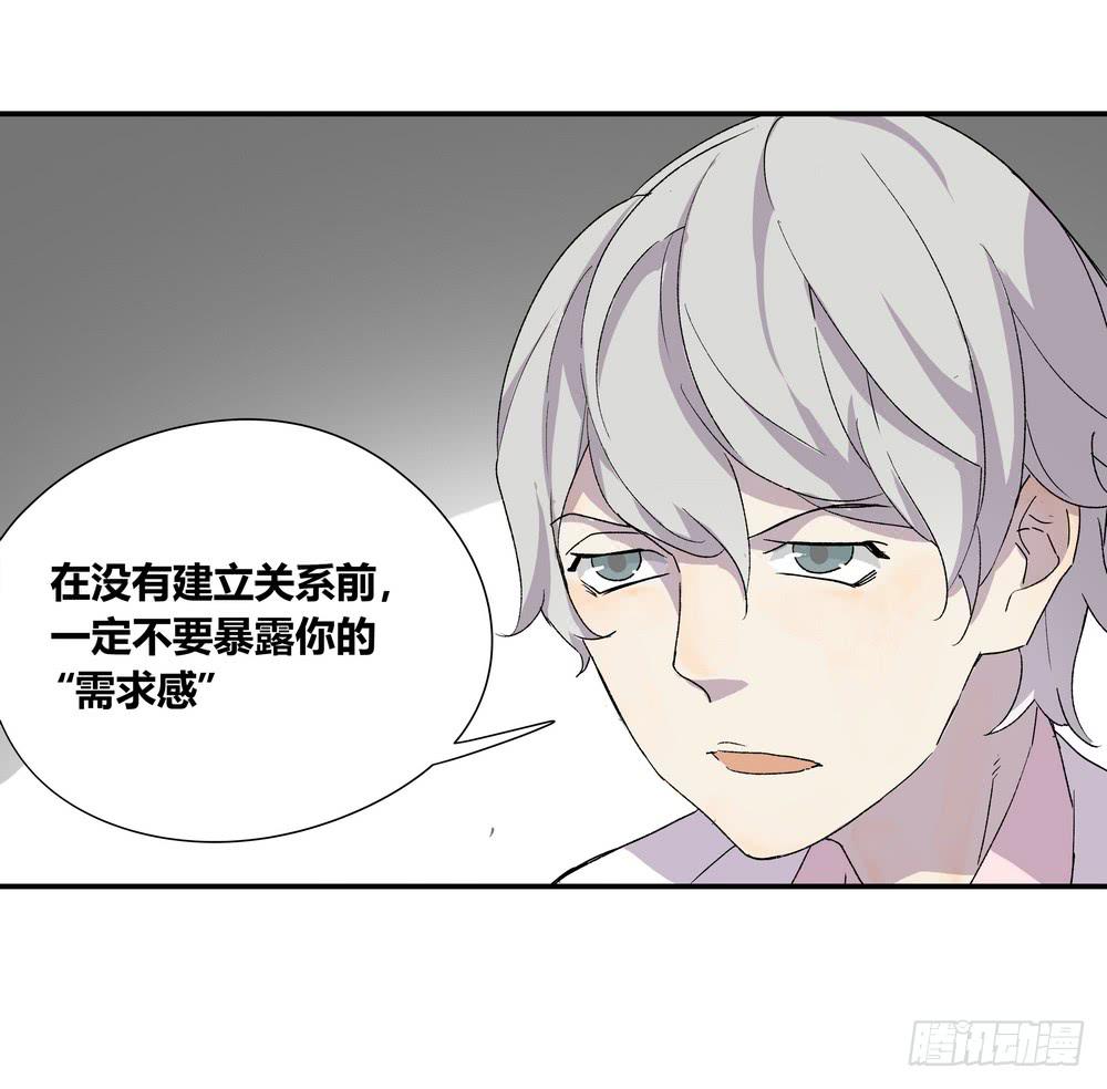 《转折向导》调动（下） 第23页